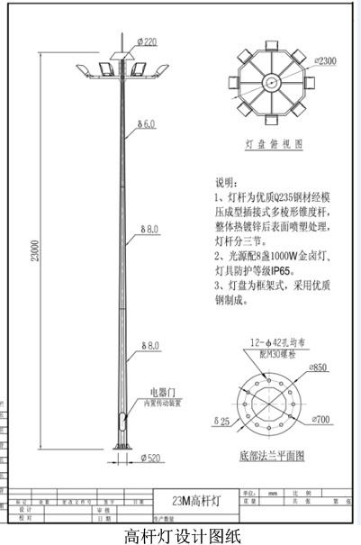 本次广场高杆灯灯杆及地基相关设计图纸